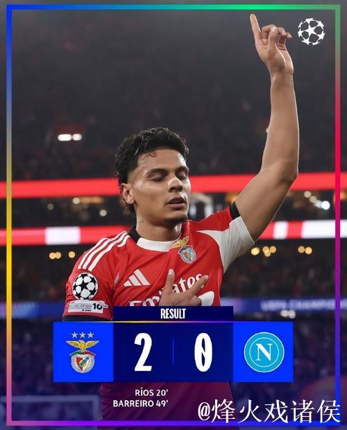 掀翻意甲冠军！穆里尼奥欧冠久违2连胜，前国米