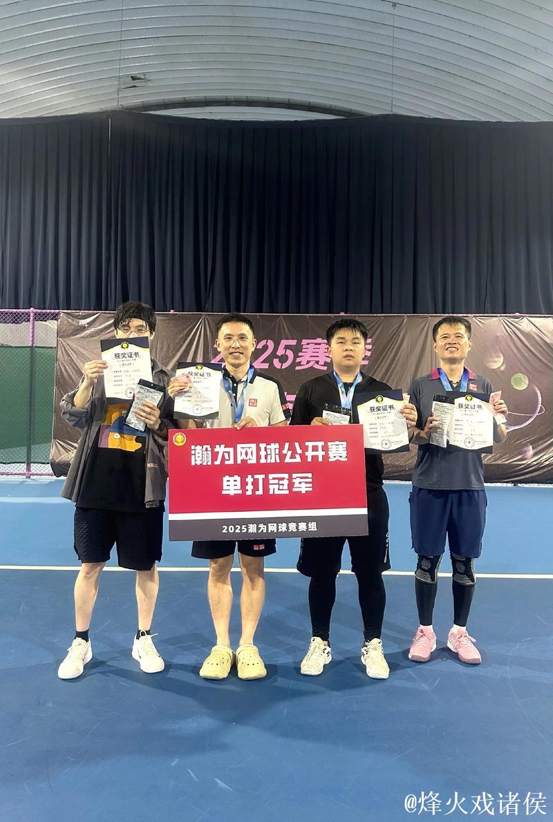 第十届秦皇岛市网球甲级联赛 德贤会队斩获桂冠