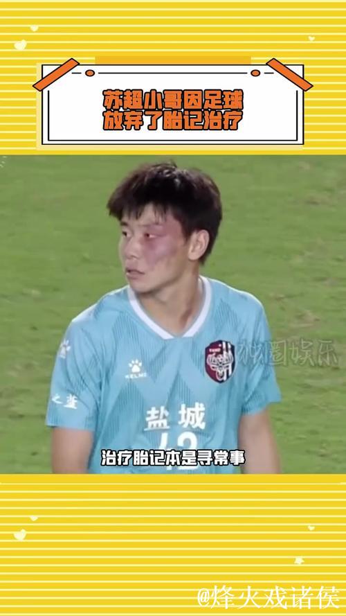 苏超村超齐为中超护脸 中国足球想不丢脸要先拒绝打脸 苏超村超齐为中超护脸 中国足球想不丢脸要先拒绝打脸