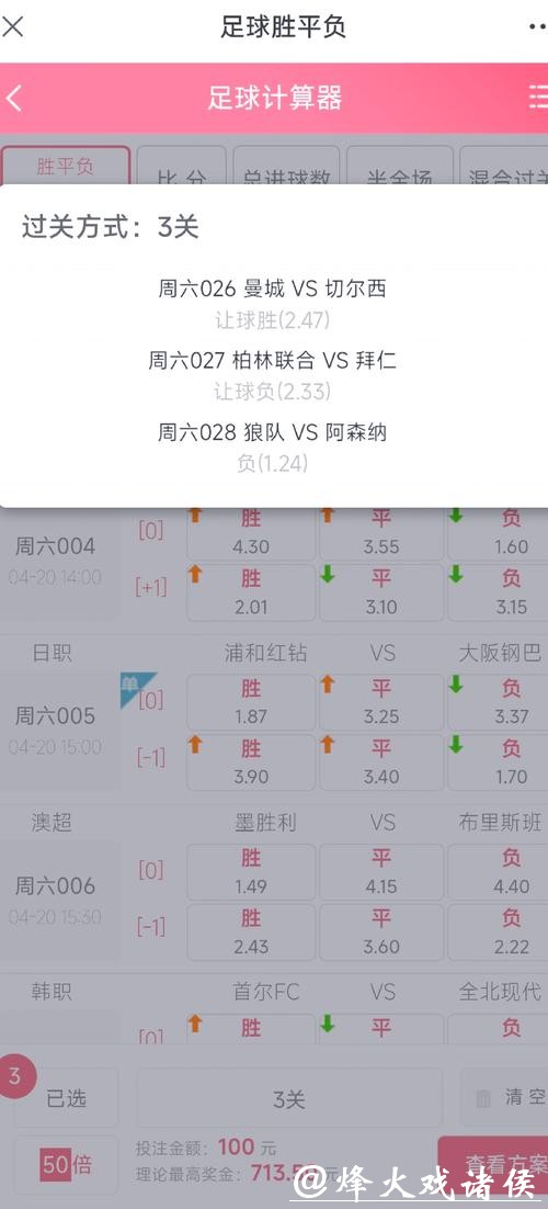 专业彩票助手:下注世界杯软件指南 专业彩票助手:下注世界杯软件指南