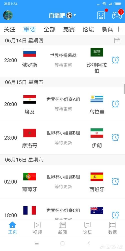 免费观看世界杯直播在线观看