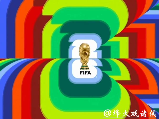 2026世界杯赛事直播免费在线观看